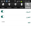 برنامه‌نما Cairo Metro عکس از صفحه