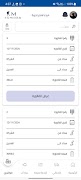 RM Express Screenshot 6