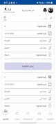 RM Express screenshot 6