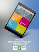 АнтиПаника Lite 스크린샷 6