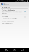 Messages screenshot 3