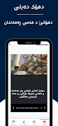 Duhok Daily 스크린샷 1