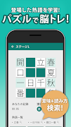漢字クロスワード パズル - 脳トレ人気アプリ 截图 4