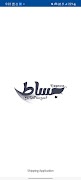Poster Bosat Express