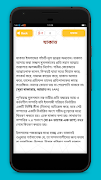 যাকাত গাইড- Guide to Zakat imagem de tela 6