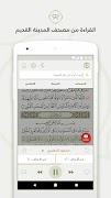 Quran Media syot layar 1