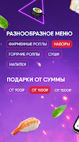 Суши Нямия | Доставка роллов ảnh chụp màn hình 1