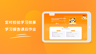PPtutor青少儿中文 截图 4