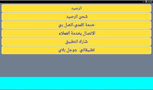 شحن ليبارا  السعودية Lebara پوسٹر