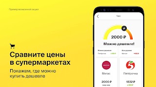 2ГИС Чек: кэшбэк, акции и скидки в магазинах captura de pantalla 5