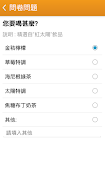 To Gather screenshot 2