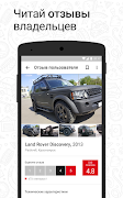 Дром Отзывы - отзывы автовладе اسکرین شاٹ 1