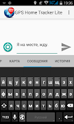 GPS Home Tracker Lite Screenshot 2