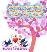 สวัสดีตอนเช้า สวัสดีวันอังคาร اسکرین شاٹ 5