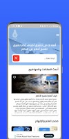 أطياف - تفسير أحلام скриншот 2