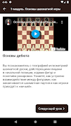 Chessstar screenshot 2
