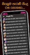 Sindu Potha - Sinhala Lyrics скриншот 6