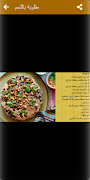 طبخات عربية Ekran Görüntüsü 5
