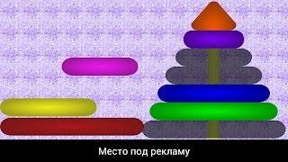 Для детей Соображалка स्क्रीनशॉट 3