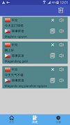 中菲翻译 | 菲律宾语翻译 | 菲律宾语词典 | 中菲互译 截图 1