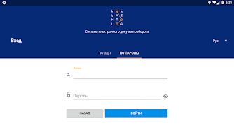 Documentolog 截图 4