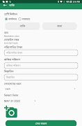 বিক্রয়িকফার্মা(BikroyikPhrma) screenshot 5