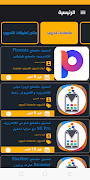 برنامه‌نما Android Pro | متجر الأندرويد عکس از صفحه