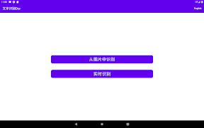 文字提取、扫描识别文字、图文提取、OCR图片文字提取、OCR screenshot 7