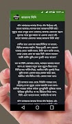 কবিতা সমগ্র ภาพหน้าจอ 2