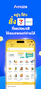 อเมซซูเปอร์แอป 截圖 3