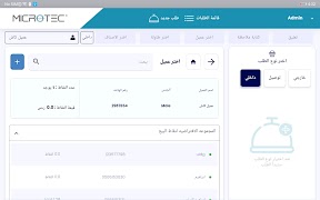 برنامه‌نما Microtec POS عکس از صفحه
