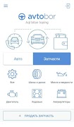 Avtobor - Умный поиск авто Screenshot 1
