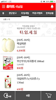 홈마트 석남점 Screenshot 3