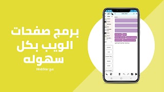 WebStar скриншот 3