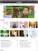바오로딸콘텐츠 screenshot 5