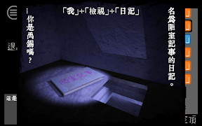 برنامهنما 密室逃脫 - 文字獄 عکس از صفحه