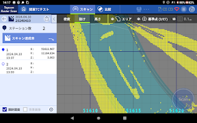 Topcon Raster Scan Ekran Görüntüsü 4