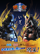 津軽為信統一記 ảnh chụp màn hình 1