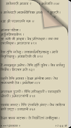 Dnyaneshwari in Marathi স্ক্রিনশট 3
