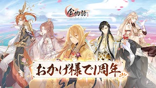 食物語 imagem de tela 1