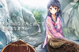 僕の彼女は人魚姫!? স্ক্রিনশট 1