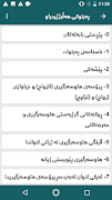ژیانی هاوسهرگیری-Zhiani Hawsargiri اسکرین شاٹ 3