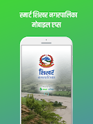 Sikhar Municipality Doti Nepal Poster