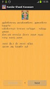 Kandar Shasti Kavasam 截圖 2
