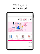 Prestige برستيج ảnh chụp màn hình 6