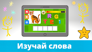Learning words in 3 languages screenshot 7