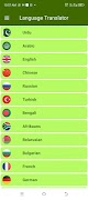Language Translator 截圖 1