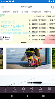건강한 생활용품 전문 쇼핑몰-보부상21 स्क्रीनशॉट 1