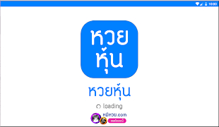 หวยหุ้น & หวยฮานอย : นิเคอิ スクリーンショット 5