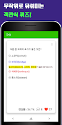 2 Schermata 공심 - 공시생들이 만드는 퀴즈 SNS!